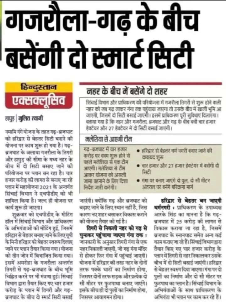 Mahayojana 2031 coverage